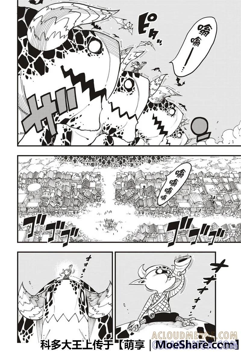 第34话-伊甸星原-真岛浩(真島ヒロ)（第8张）