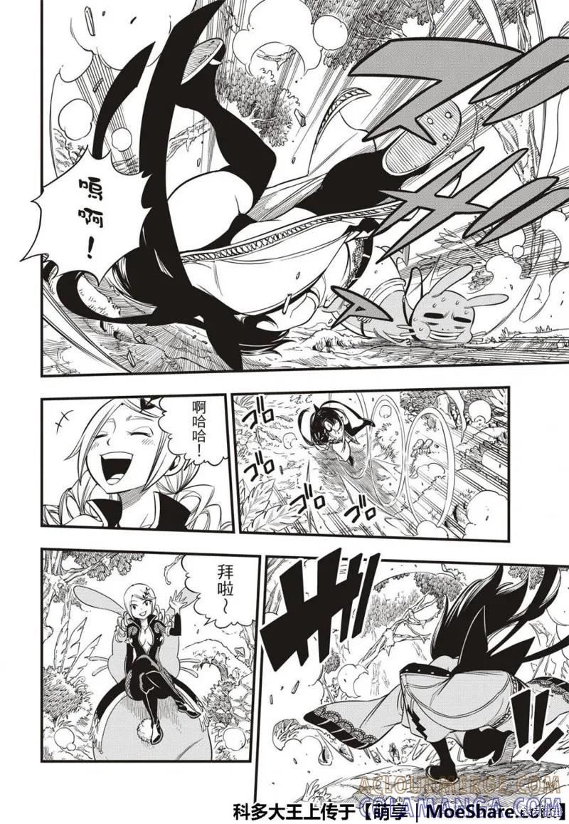 第37话-伊甸星原-真岛浩(真島ヒロ)（第6张）