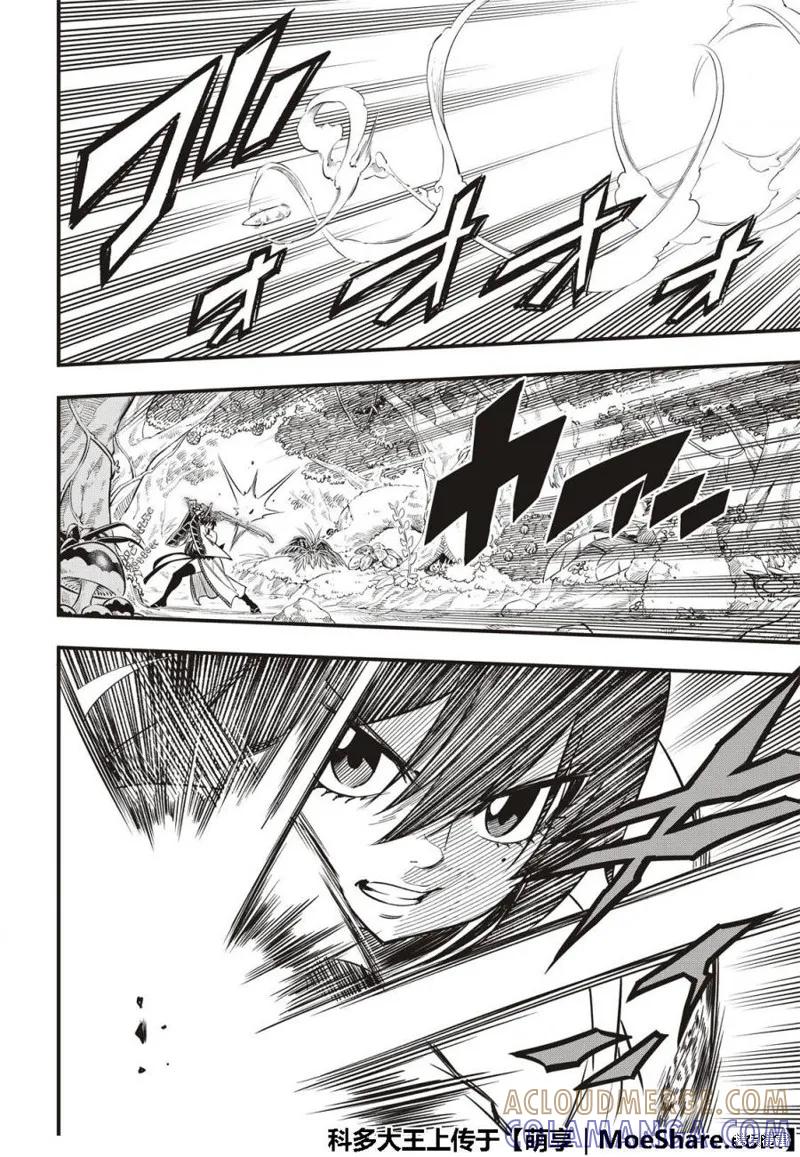 第37话-伊甸星原-真岛浩(真島ヒロ)（第8张）