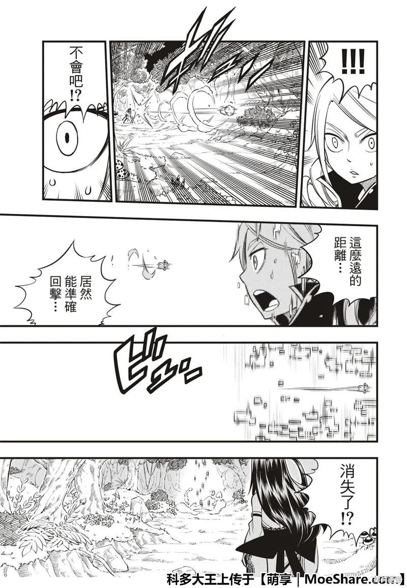 第37话-伊甸星原-真岛浩(真島ヒロ)（第9张）