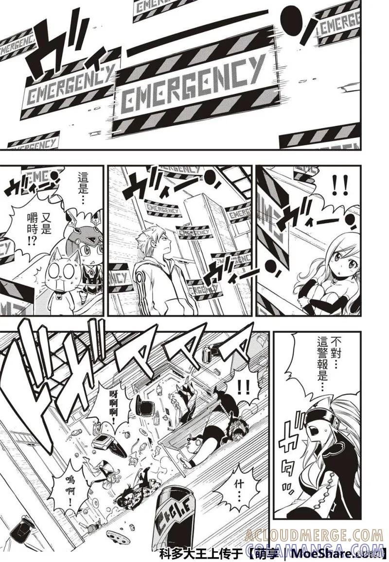 第39话-伊甸星原-真岛浩(真島ヒロ)（第10张）