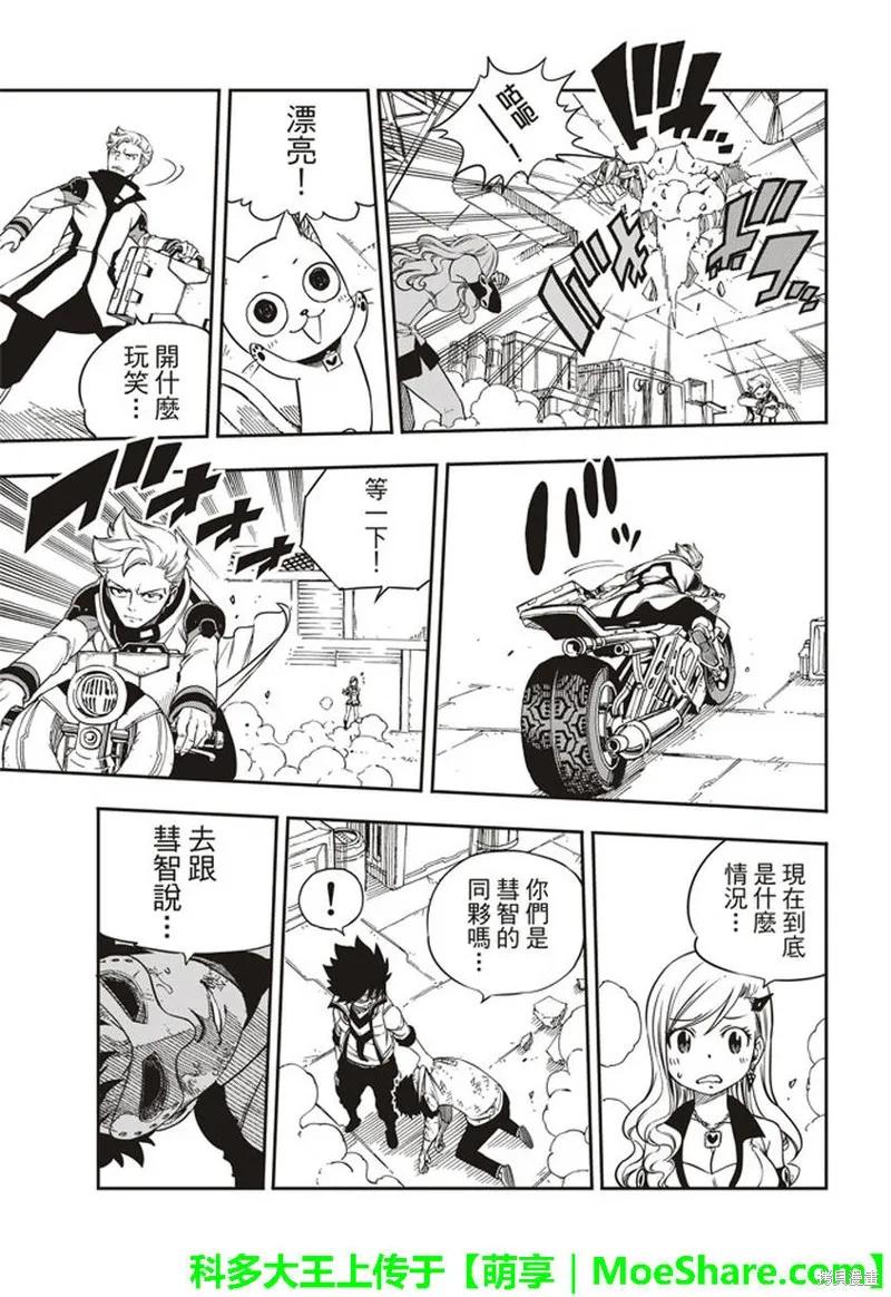 第05话-伊甸星原-真岛浩(真島ヒロ)（第9张）