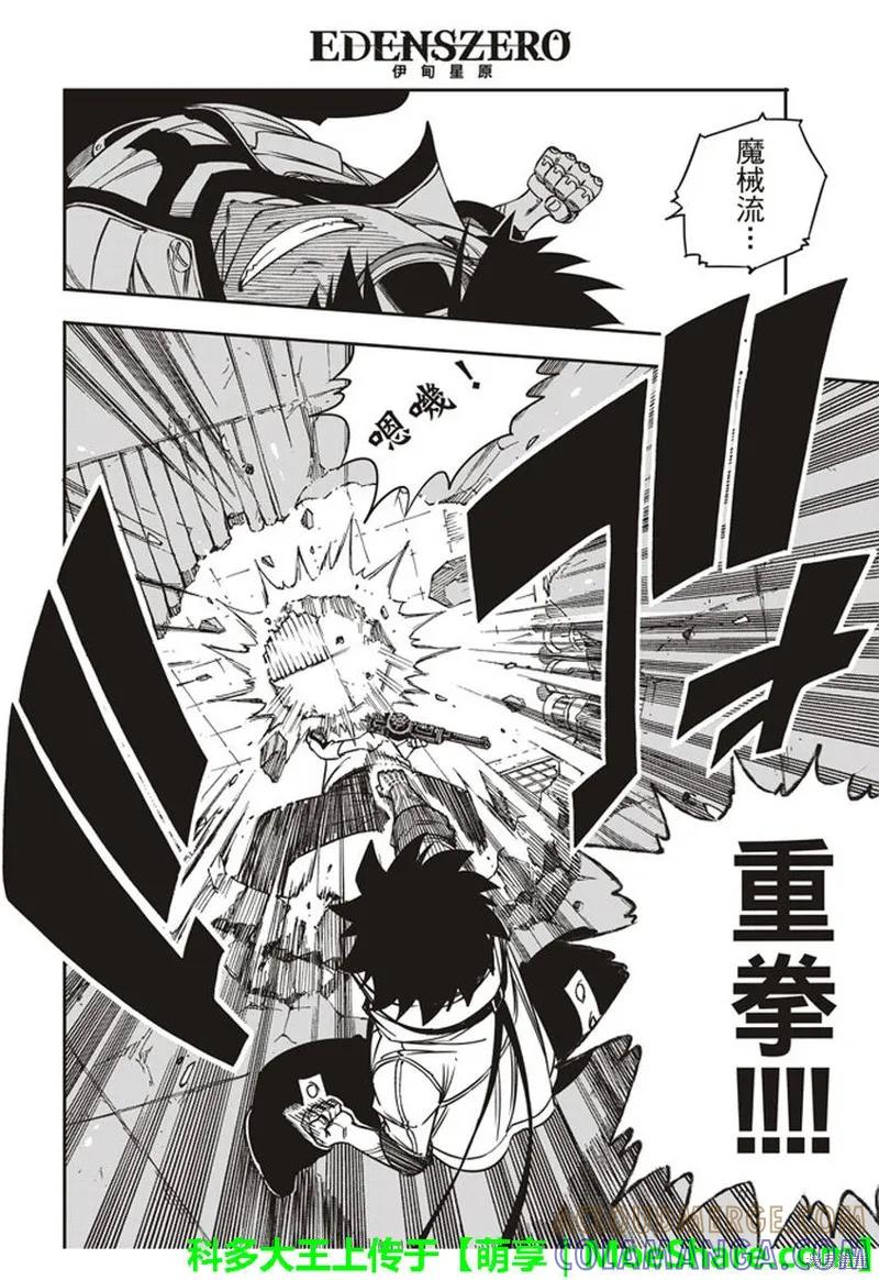 第05话-伊甸星原-真岛浩(真島ヒロ)（第8张）