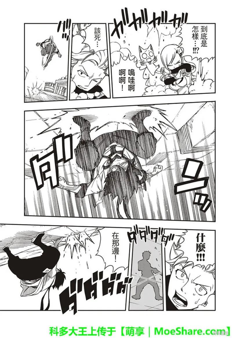 第05话-伊甸星原-真岛浩(真島ヒロ)（第7张）