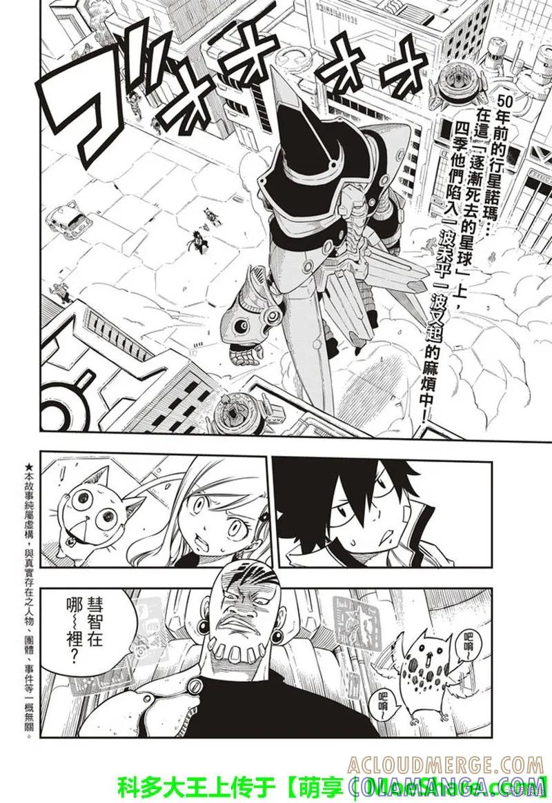第06话-伊甸星原-真岛浩(真島ヒロ)（第2张）