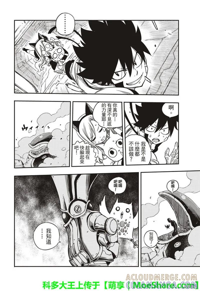 第06话-伊甸星原-真岛浩(真島ヒロ)（第10张）