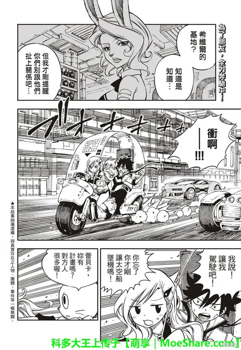 第08话-伊甸星原-真岛浩(真島ヒロ)（第1张）