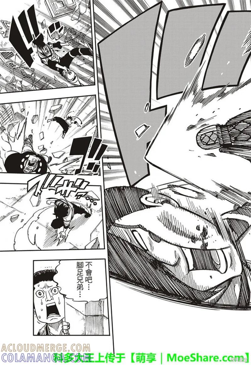 第09话-伊甸星原-真岛浩(真島ヒロ)（第14张）