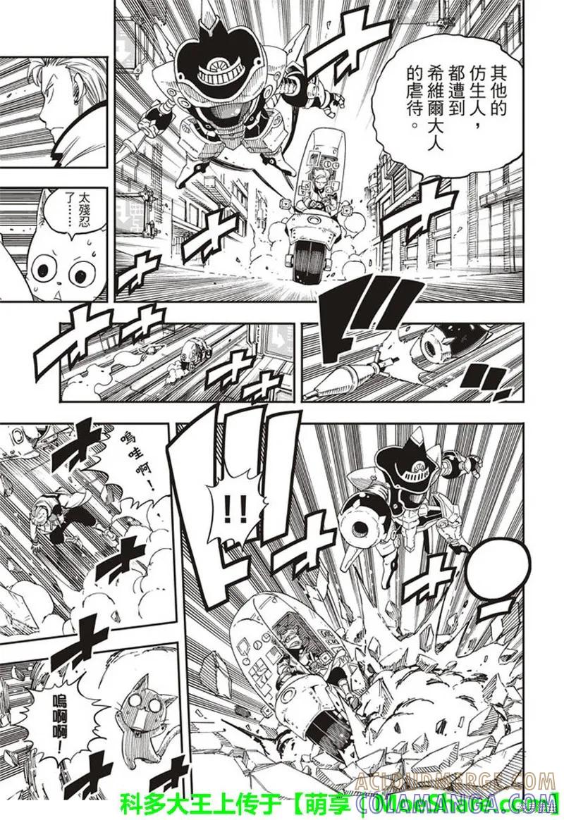 第09话-伊甸星原-真岛浩(真島ヒロ)（第6张）