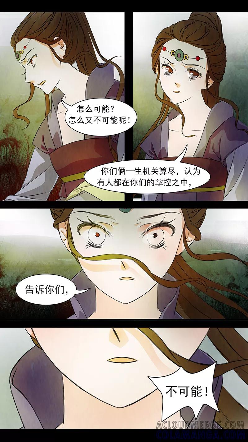 第48话茶闺31-枝间片语-有妖气（第4张）