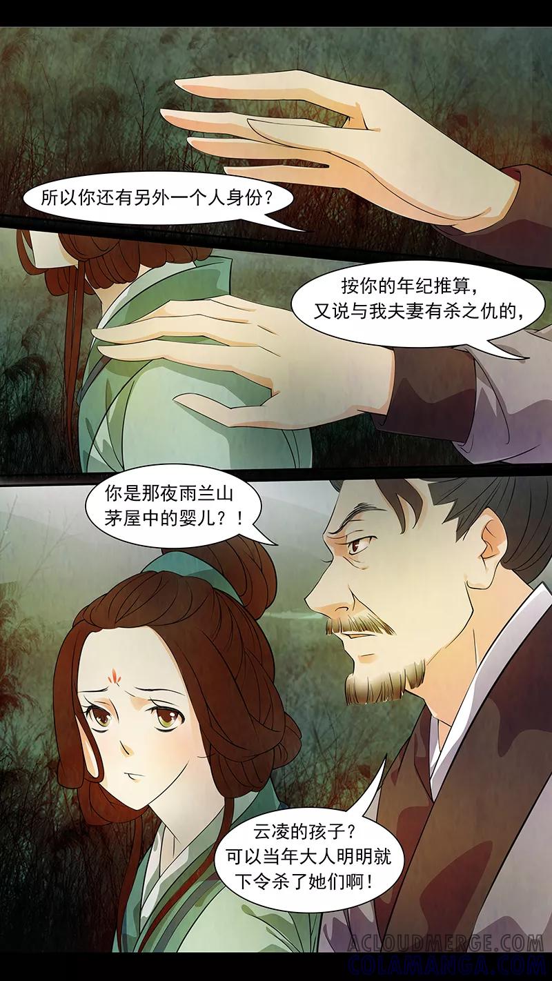 第48话茶闺31-枝间片语-有妖气（第2张）