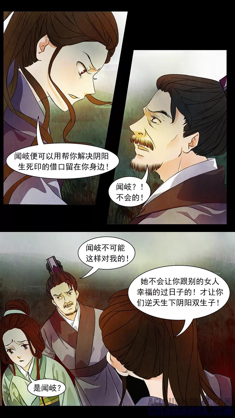 第48话茶闺31-枝间片语-有妖气（第7张）