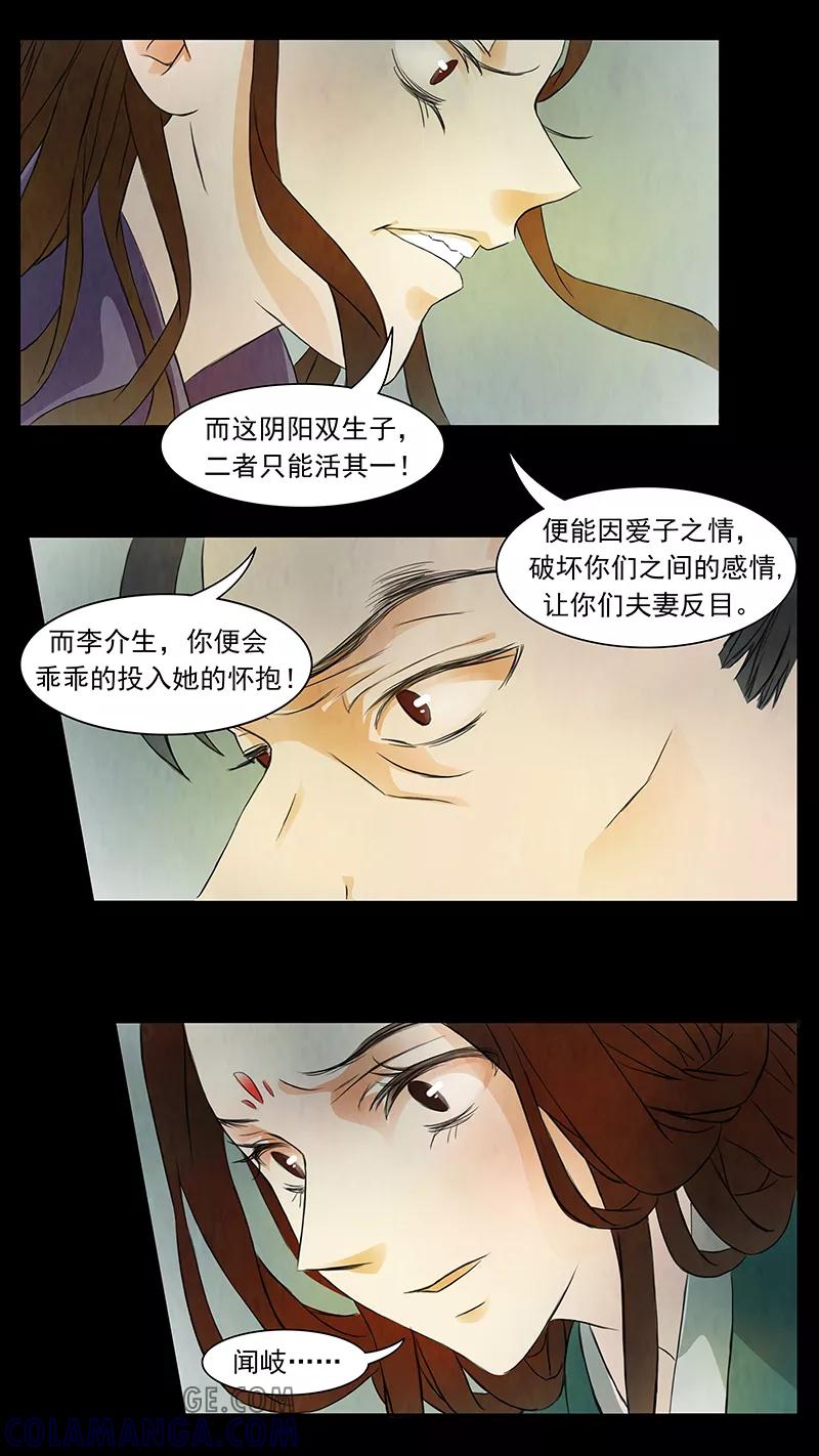 第48话茶闺31-枝间片语-有妖气（第8张）