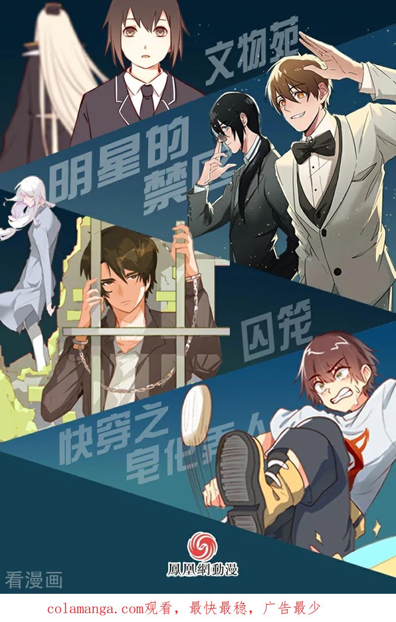 第67话-世界牢狱：曼顿特森-凤凰动漫（第18张）