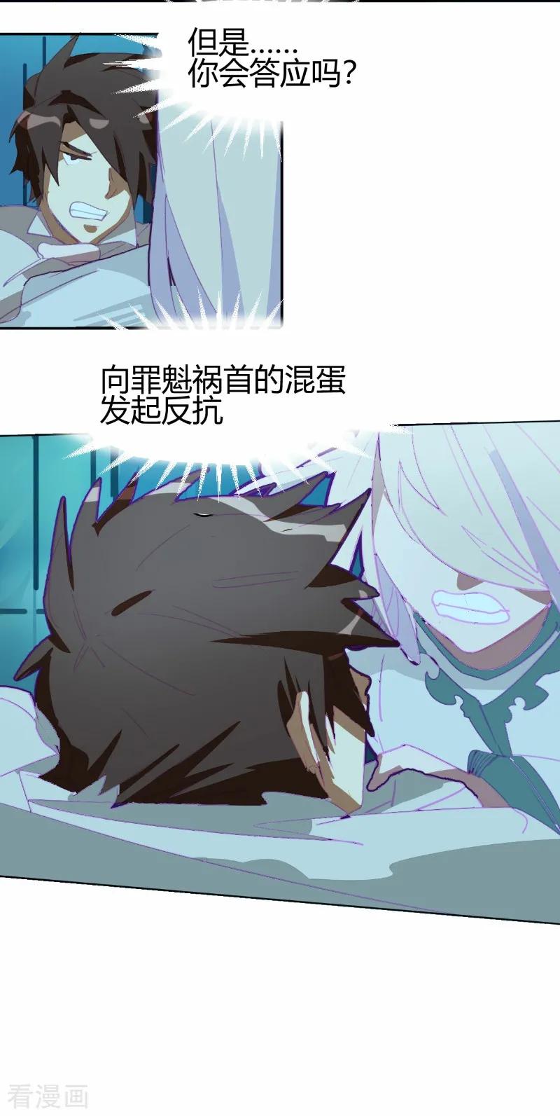 第67话-世界牢狱：曼顿特森-凤凰动漫（第12张）