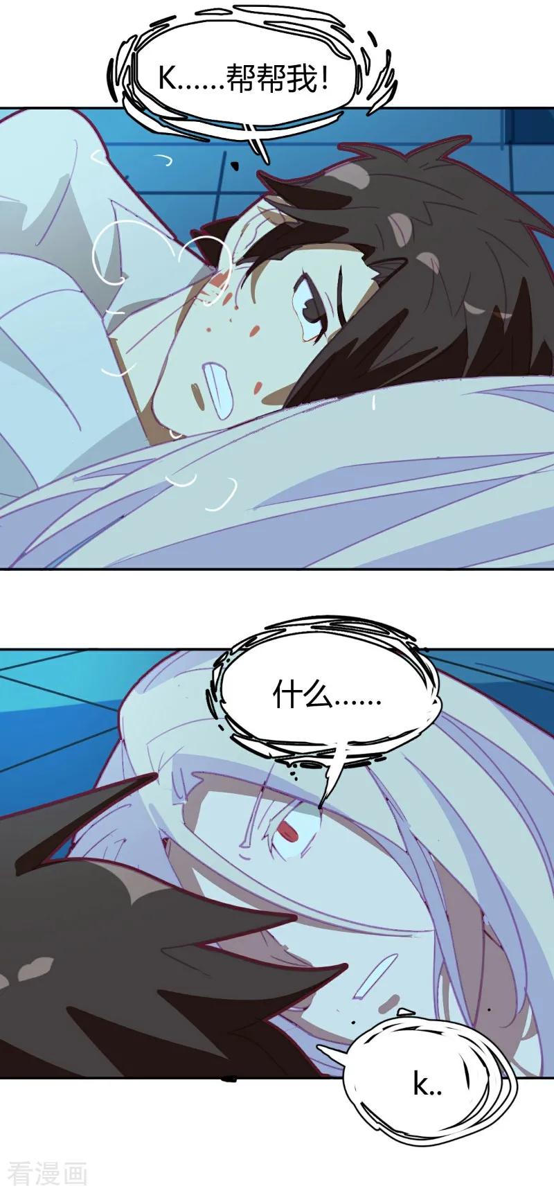 第67话-世界牢狱：曼顿特森-凤凰动漫（第16张）