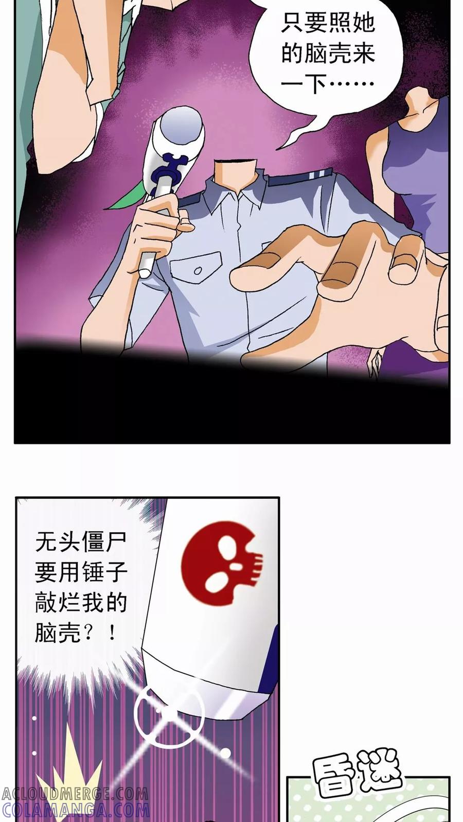 第7话-家有萌萌哒-可米酷（第7张）