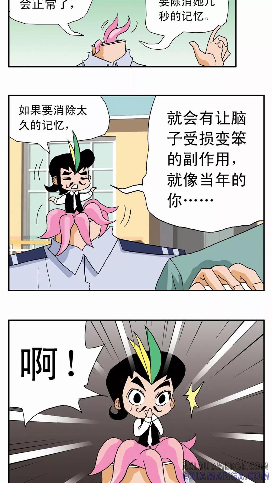 第7话-家有萌萌哒-可米酷（第11张）