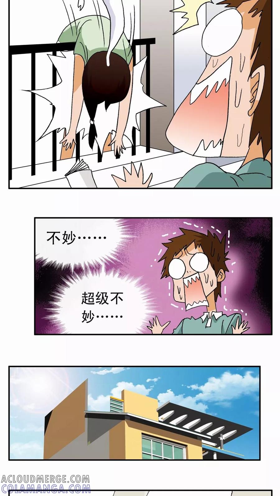 第7话-家有萌萌哒-可米酷（第3张）