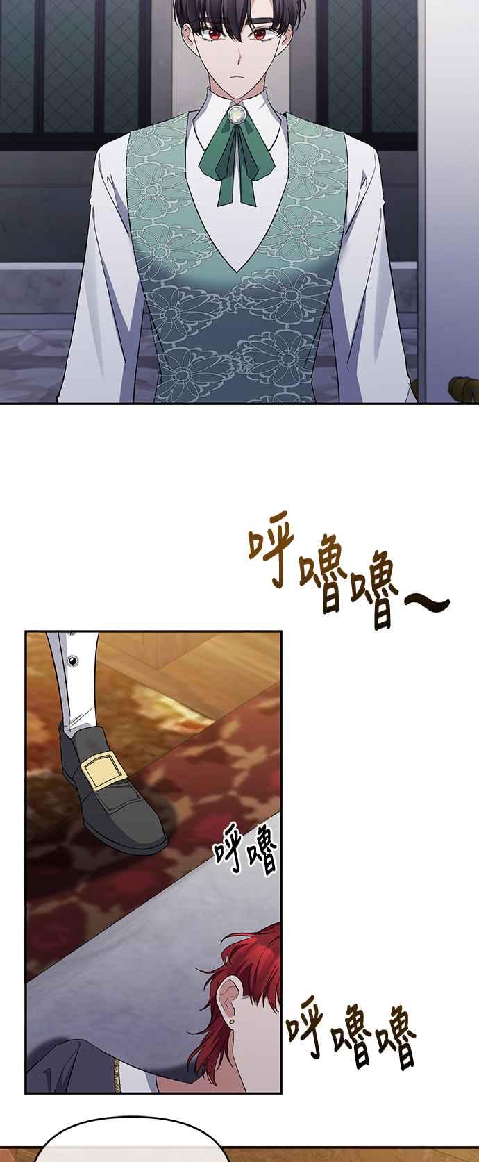 第17话-北部大公竟然是幕后黑手-Marucomics（第2张）