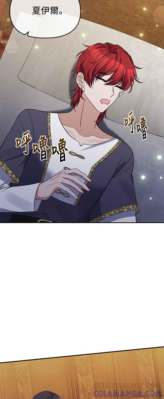 第17话-北部大公竟然是幕后黑手-Marucomics（第3张）