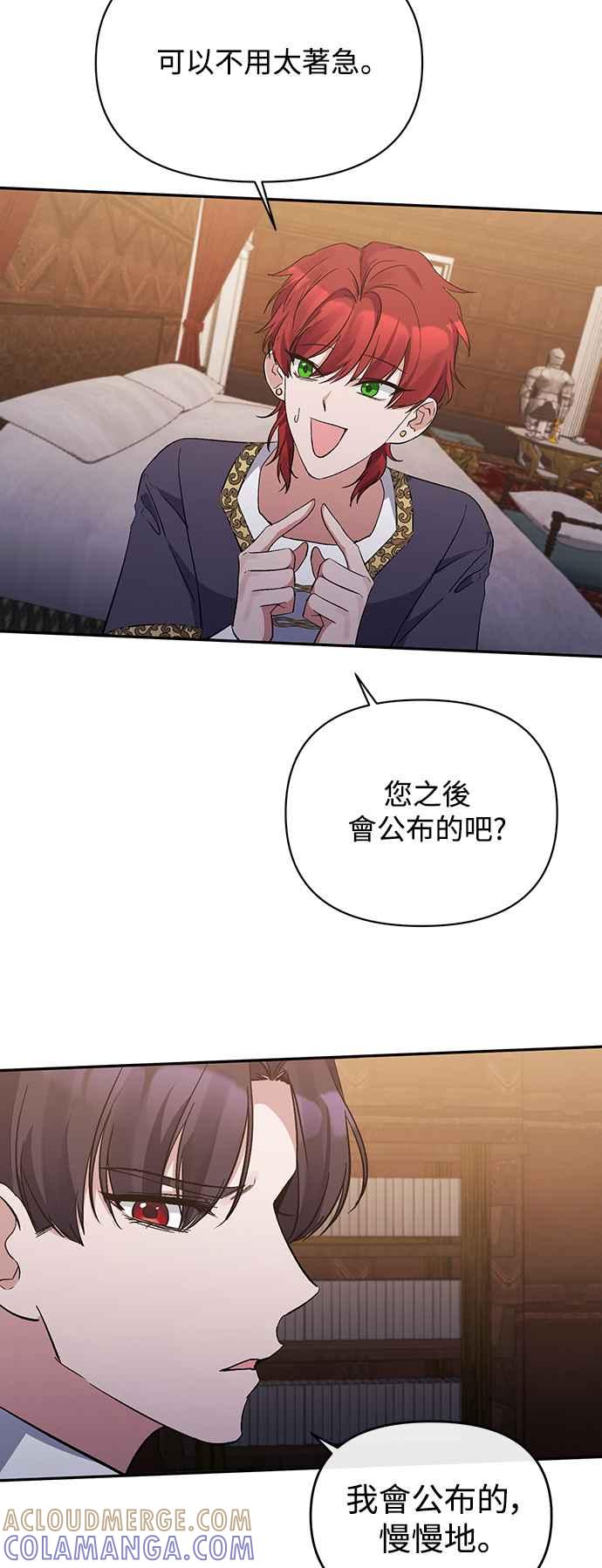 第18话-北部大公竟然是幕后黑手-Marucomics（第3张）
