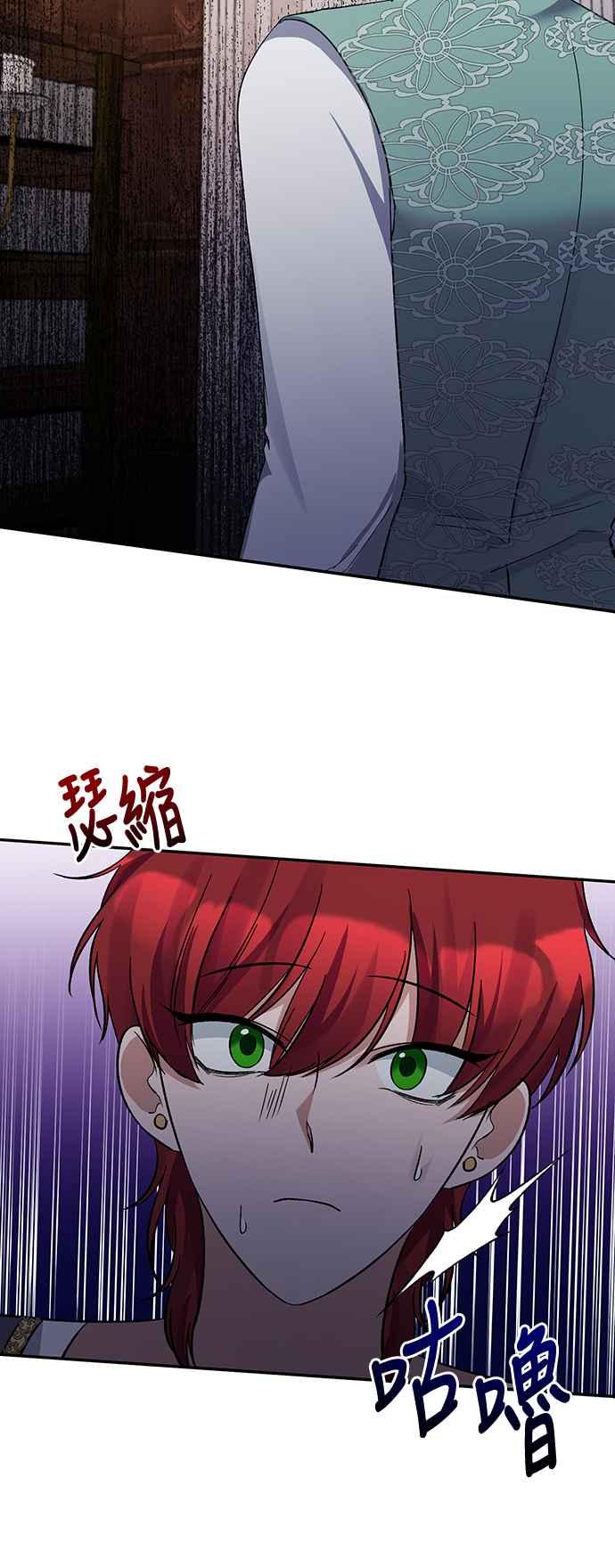 第18话-北部大公竟然是幕后黑手-Marucomics（第10张）