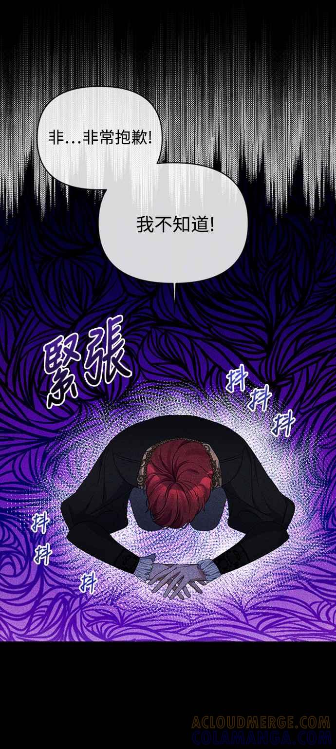 第19话-北部大公竟然是幕后黑手-Marucomics（第6张）