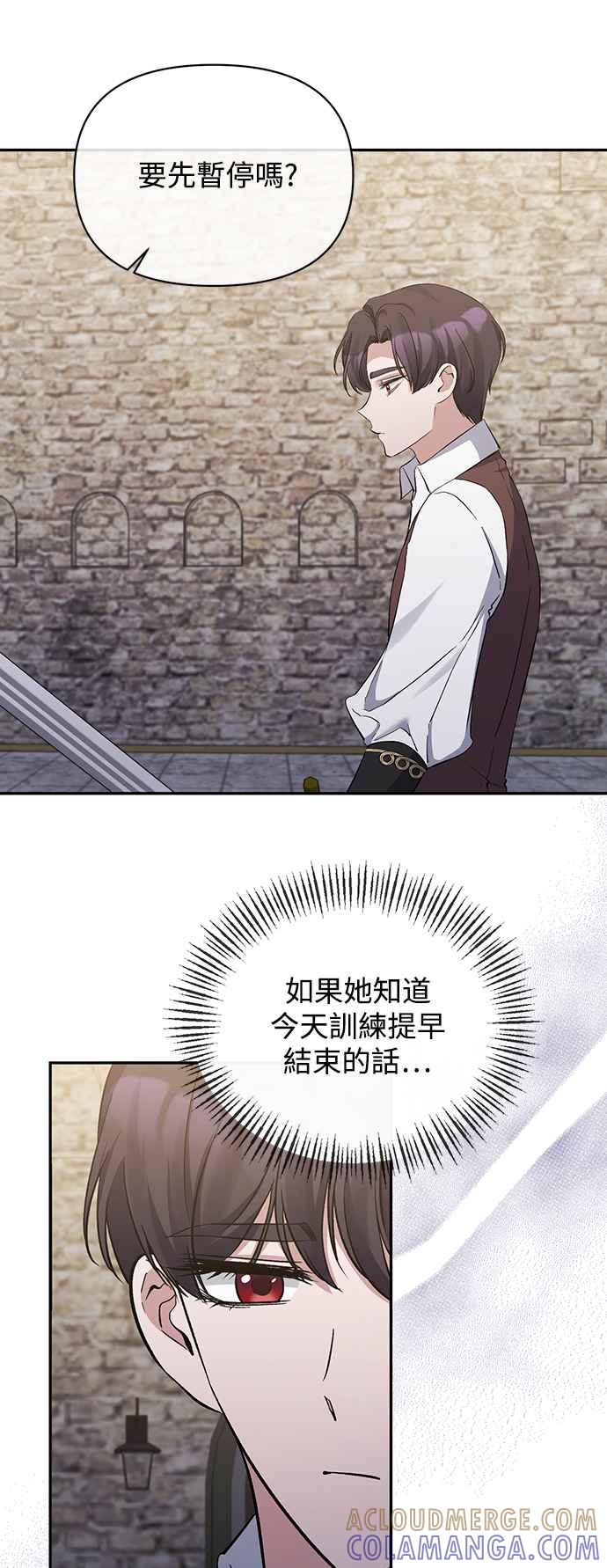第20话-北部大公竟然是幕后黑手-Marucomics（第8张）