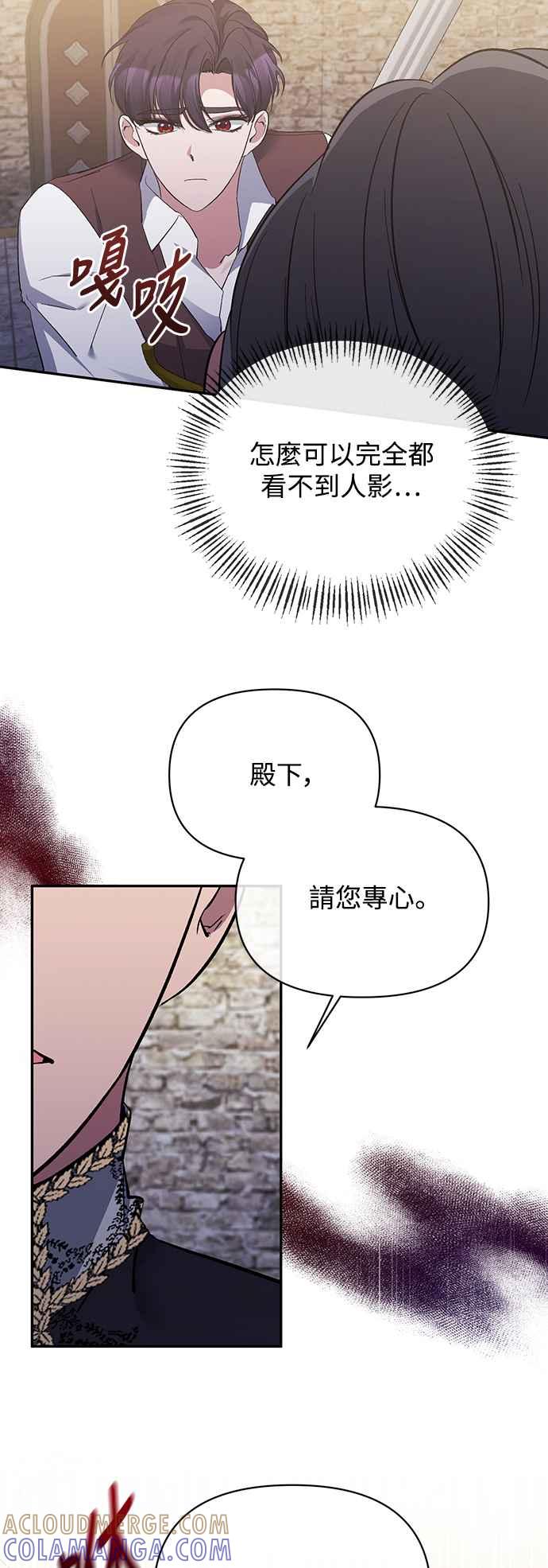 第20话-北部大公竟然是幕后黑手-Marucomics（第2张）