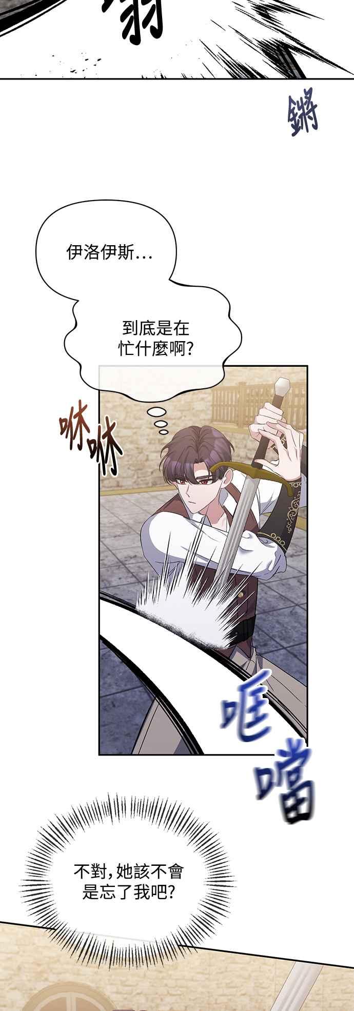 第20话-北部大公竟然是幕后黑手-Marucomics（第1张）