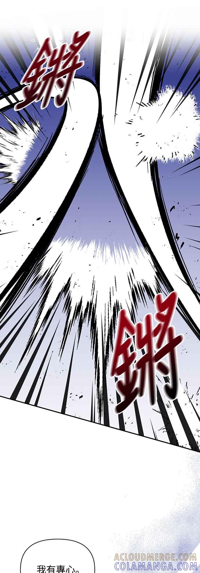 第20话-北部大公竟然是幕后黑手-Marucomics（第4张）