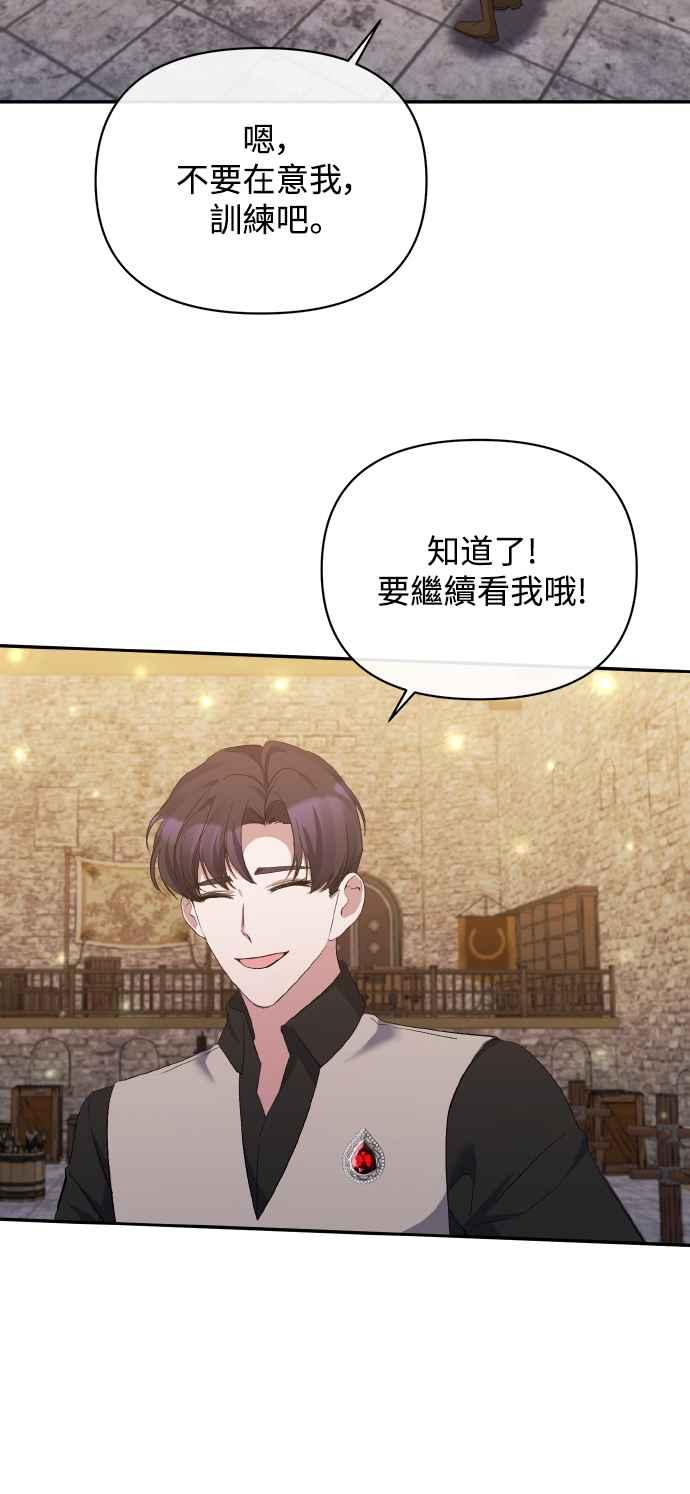第21话-北部大公竟然是幕后黑手-Marucomics（第4张）