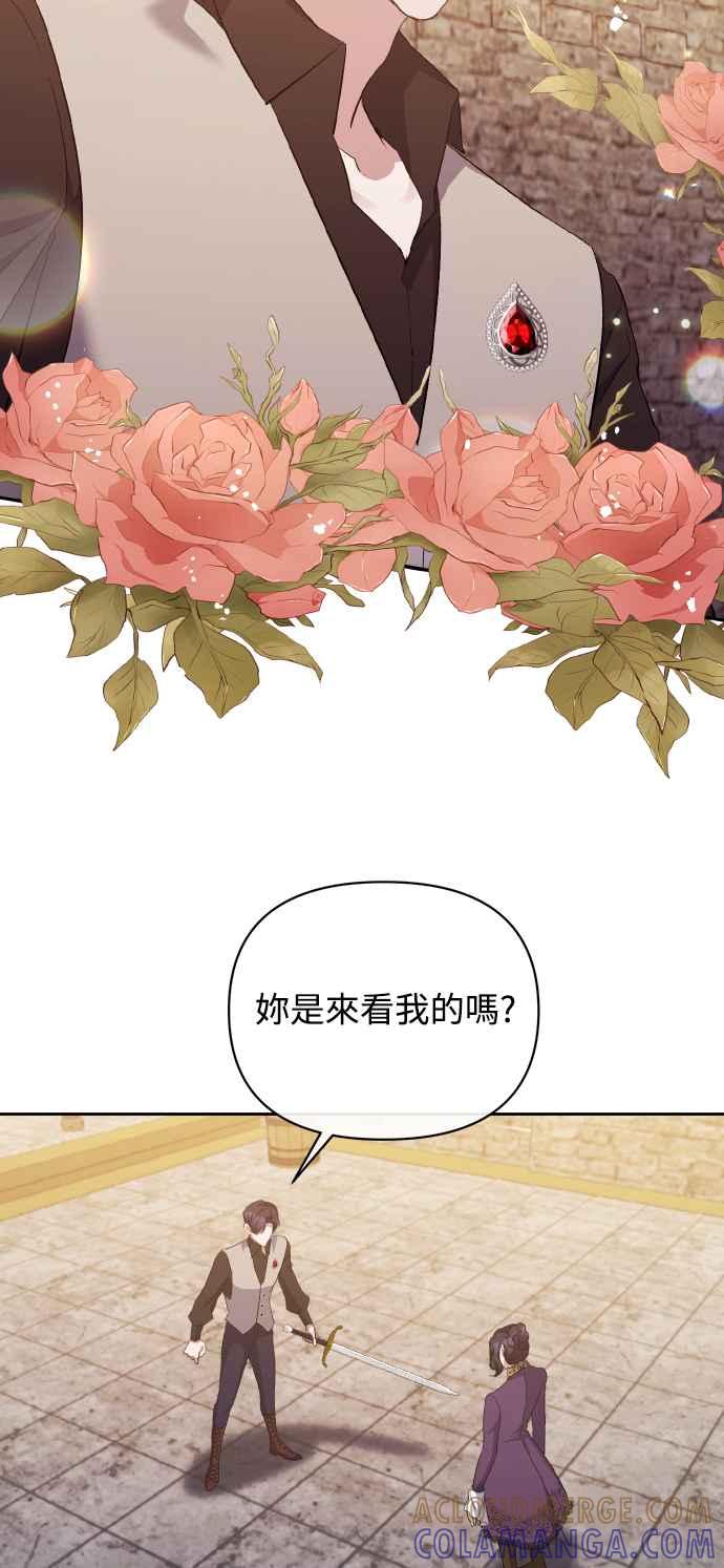 第21话-北部大公竟然是幕后黑手-Marucomics（第3张）