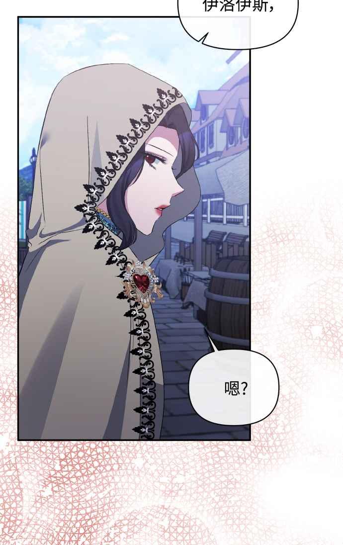 第22话-北部大公竟然是幕后黑手-Marucomics（第11张）