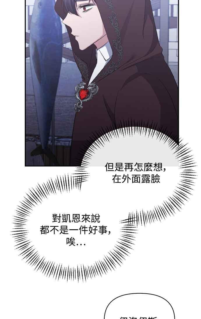 第22话-北部大公竟然是幕后黑手-Marucomics（第10张）