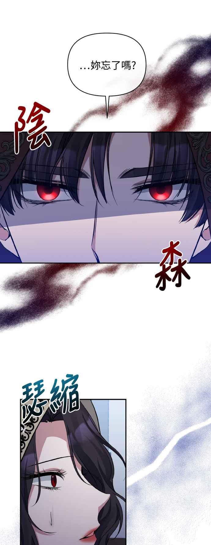 第23话-北部大公竟然是幕后黑手-Marucomics（第4张）