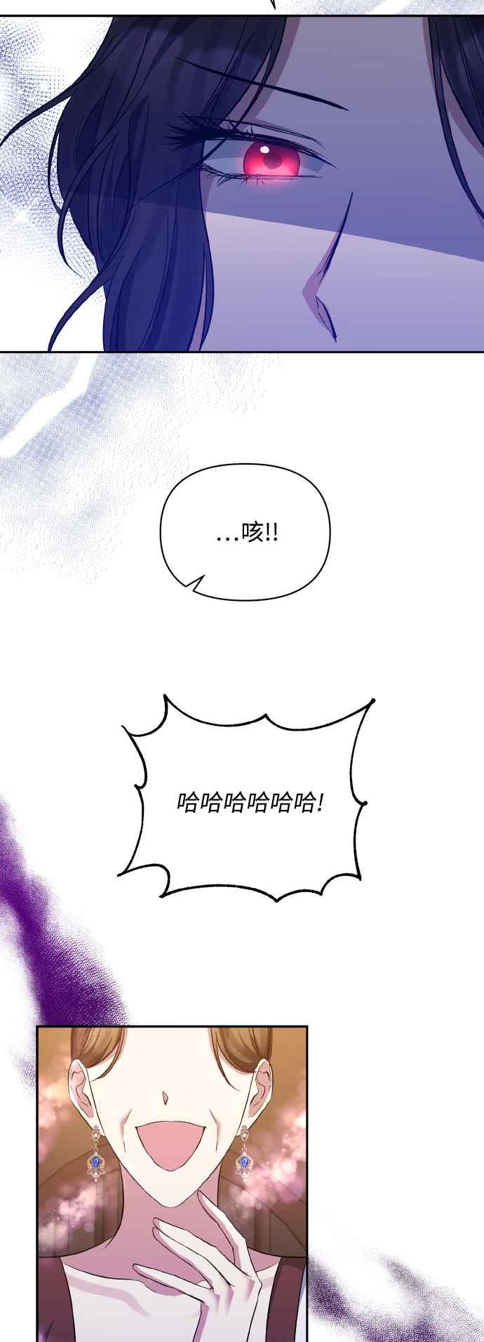 第24话-北部大公竟然是幕后黑手-Marucomics（第8张）