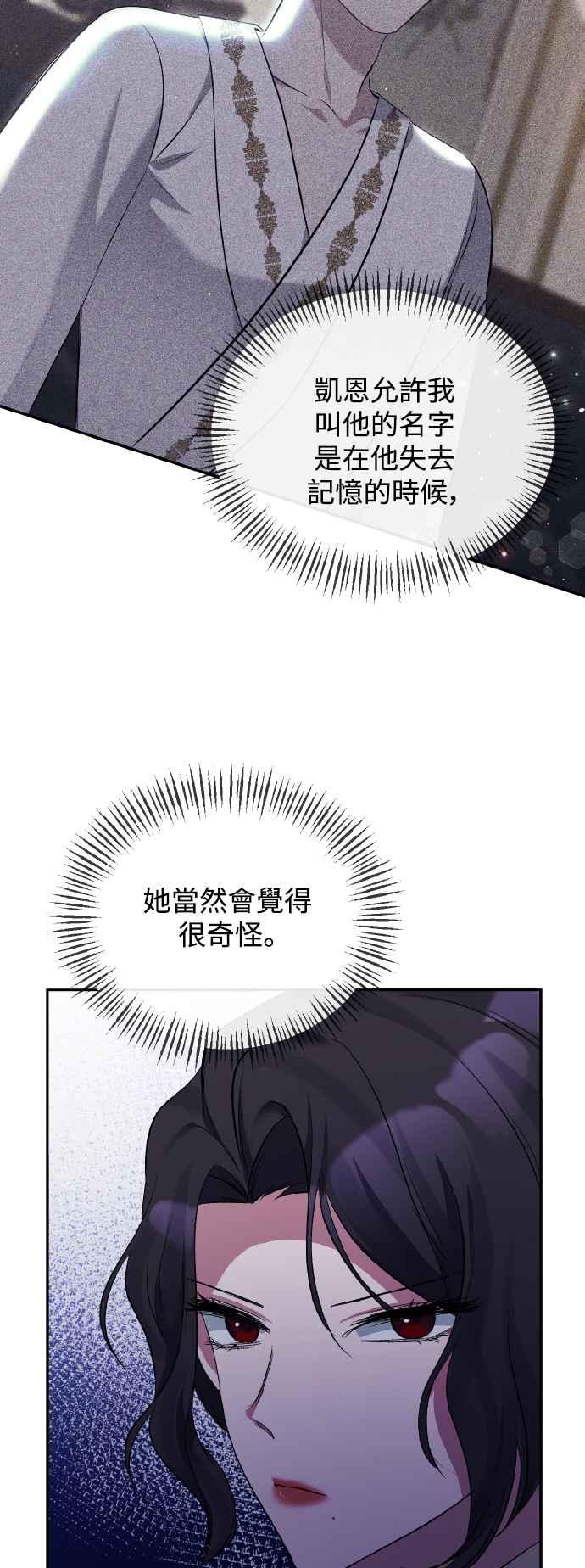 第25话-北部大公竟然是幕后黑手-Marucomics（第10张）