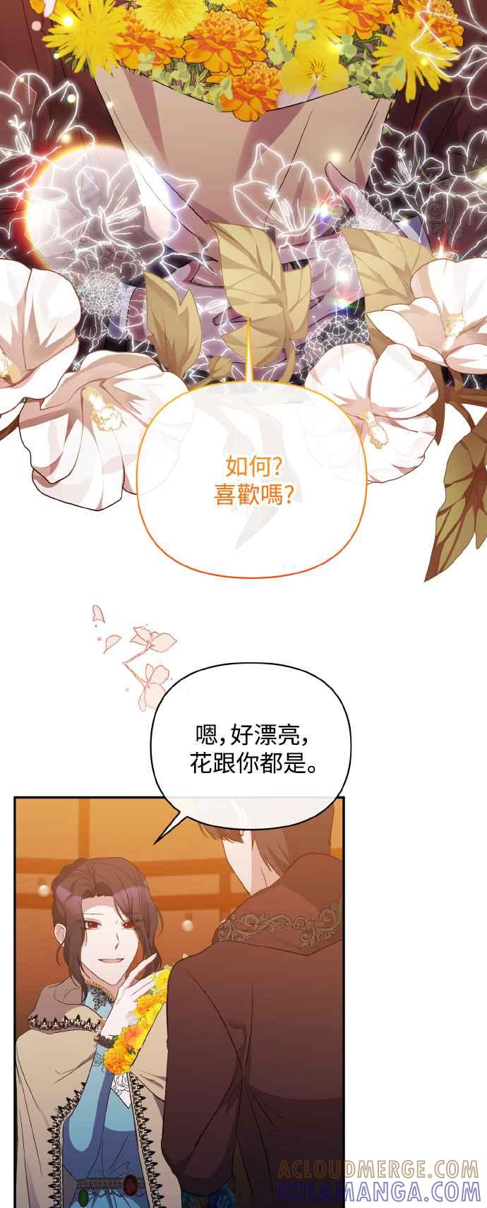 第25话-北部大公竟然是幕后黑手-Marucomics（第18张）