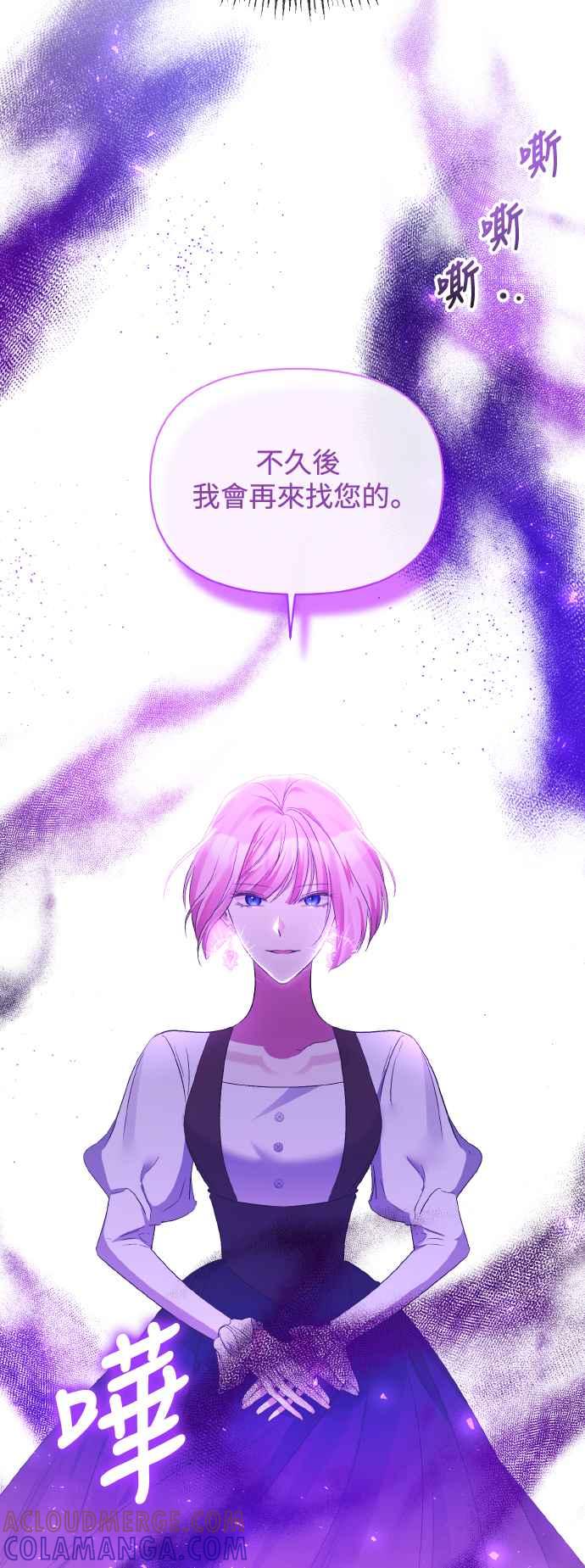 第25话-北部大公竟然是幕后黑手-Marucomics（第12张）