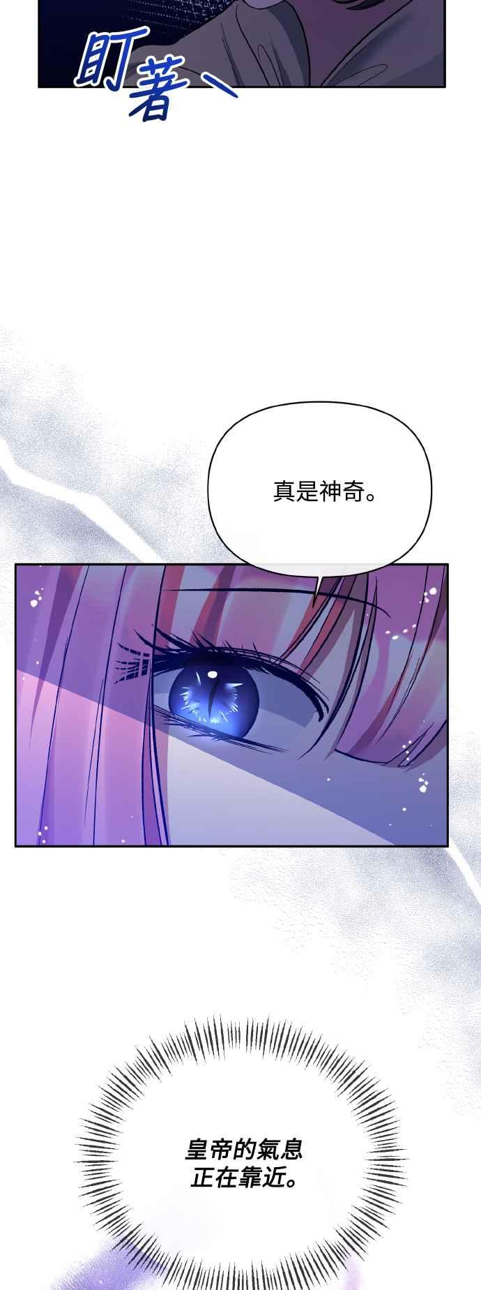 第25话-北部大公竟然是幕后黑手-Marucomics（第11张）