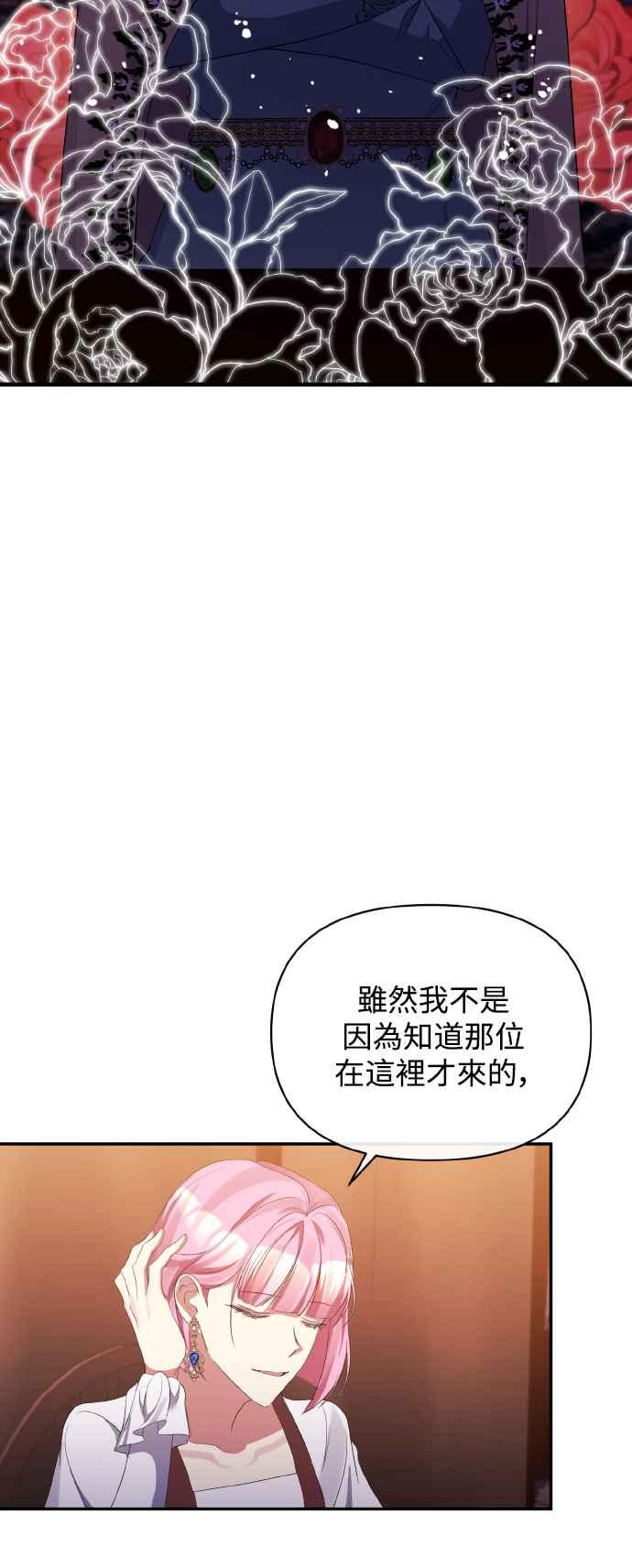 第25话-北部大公竟然是幕后黑手-Marucomics（第1张）