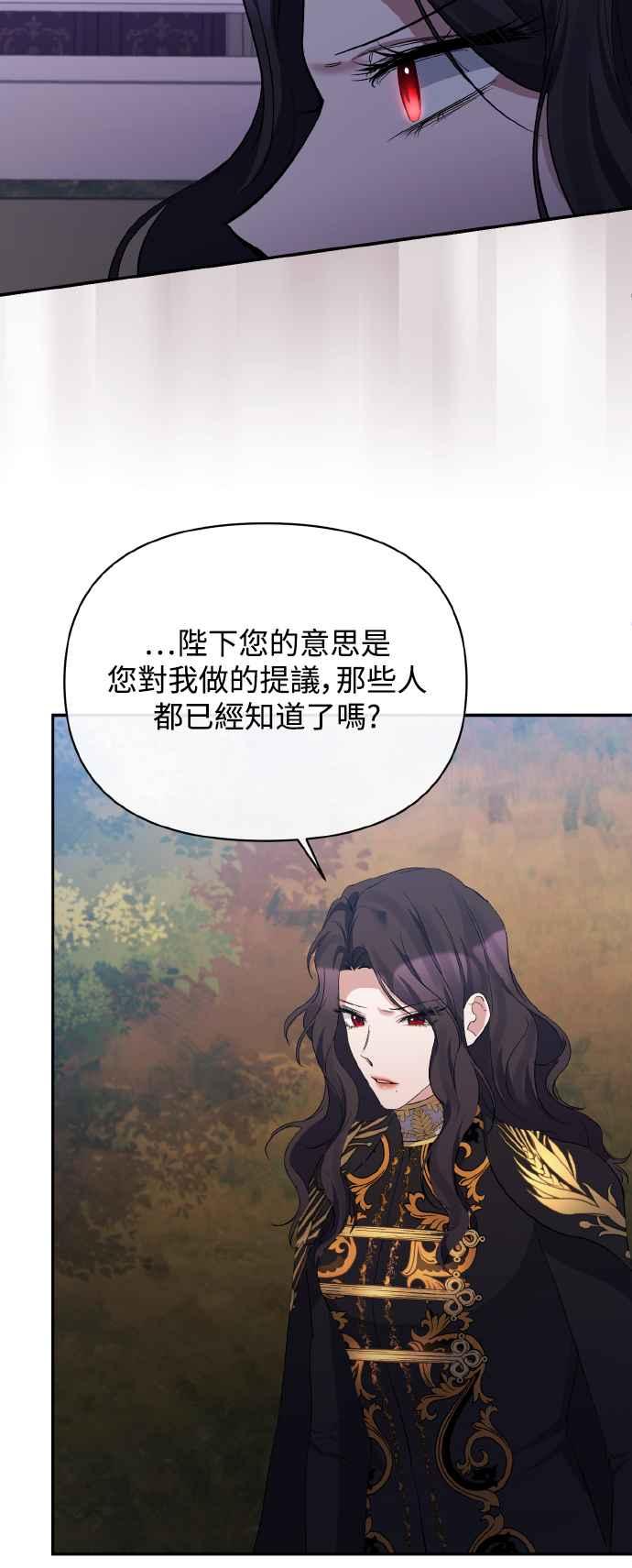 第27话-北部大公竟然是幕后黑手-Marucomics（第17张）