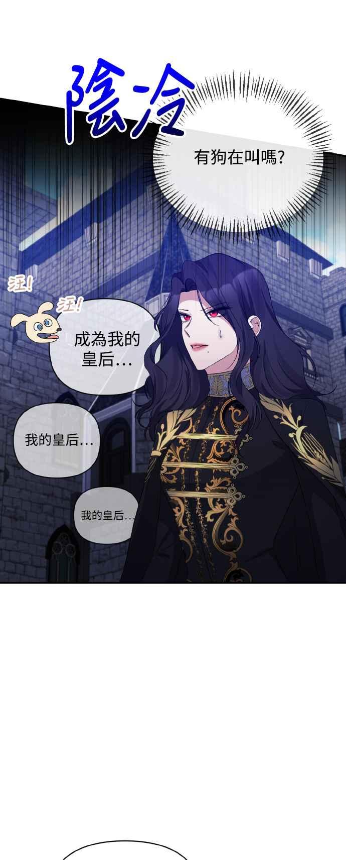 第27话-北部大公竟然是幕后黑手-Marucomics（第2张）
