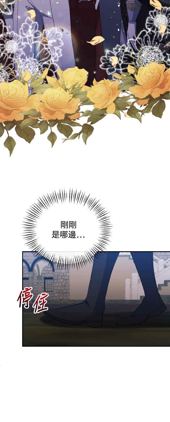 第27话-北部大公竟然是幕后黑手-Marucomics（第1张）