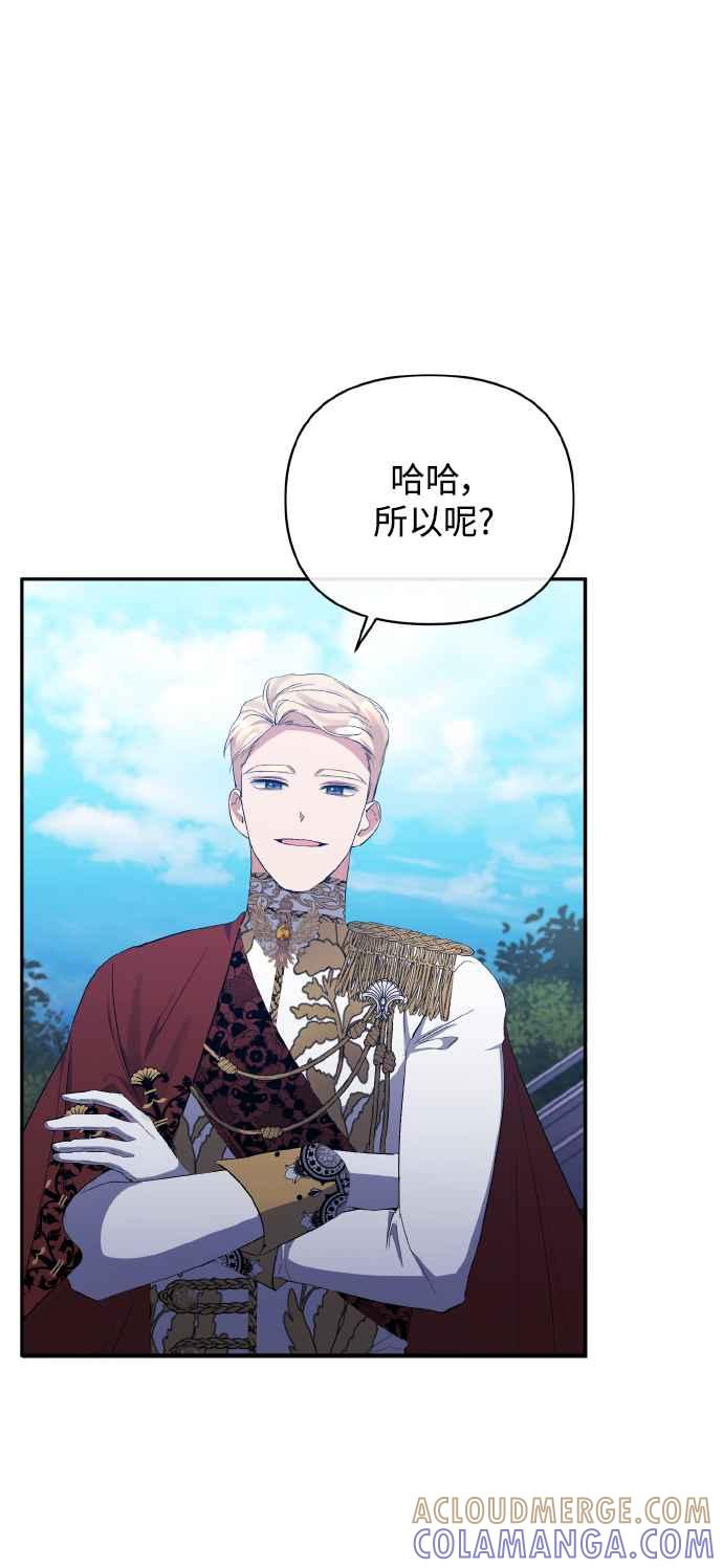 第28话-北部大公竟然是幕后黑手-Marucomics（第15张）