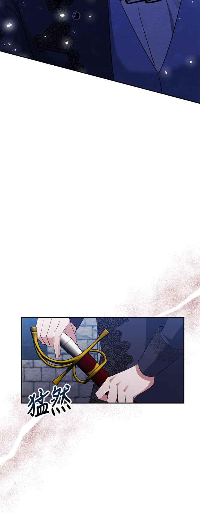 第29话-北部大公竟然是幕后黑手-Marucomics（第1张）