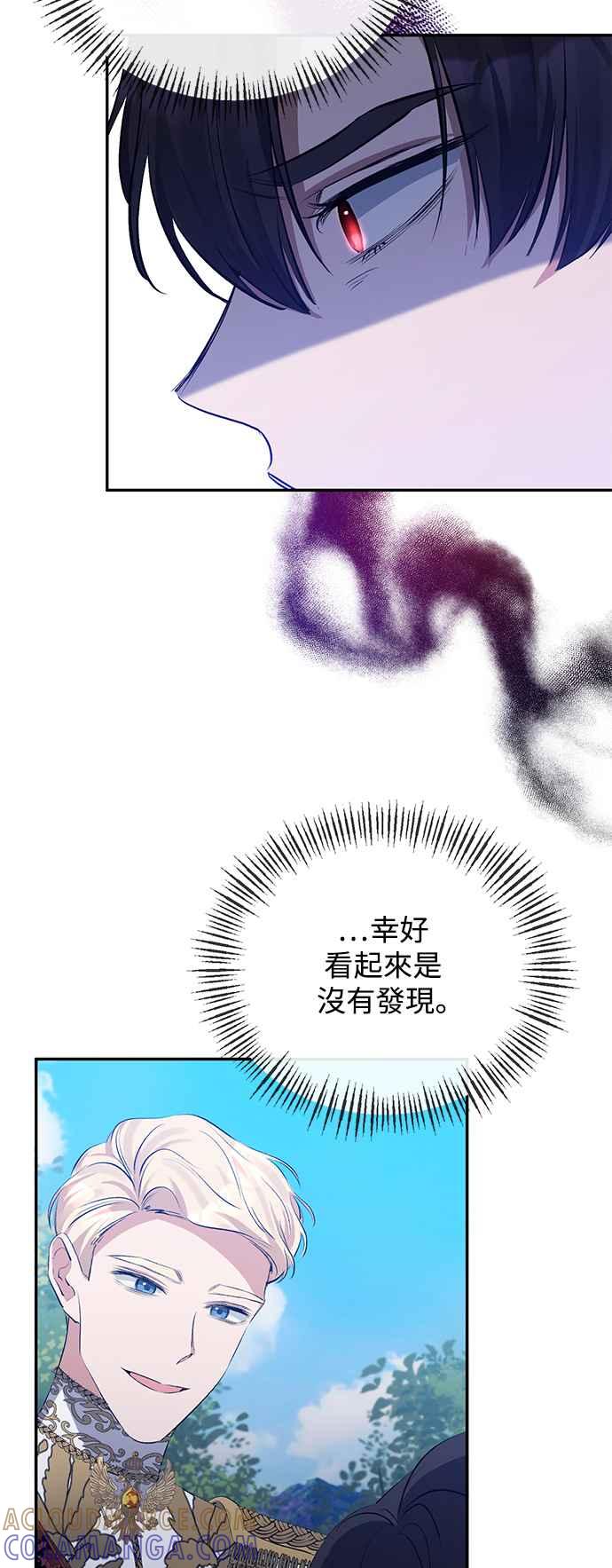 第29话-北部大公竟然是幕后黑手-Marucomics（第3张）