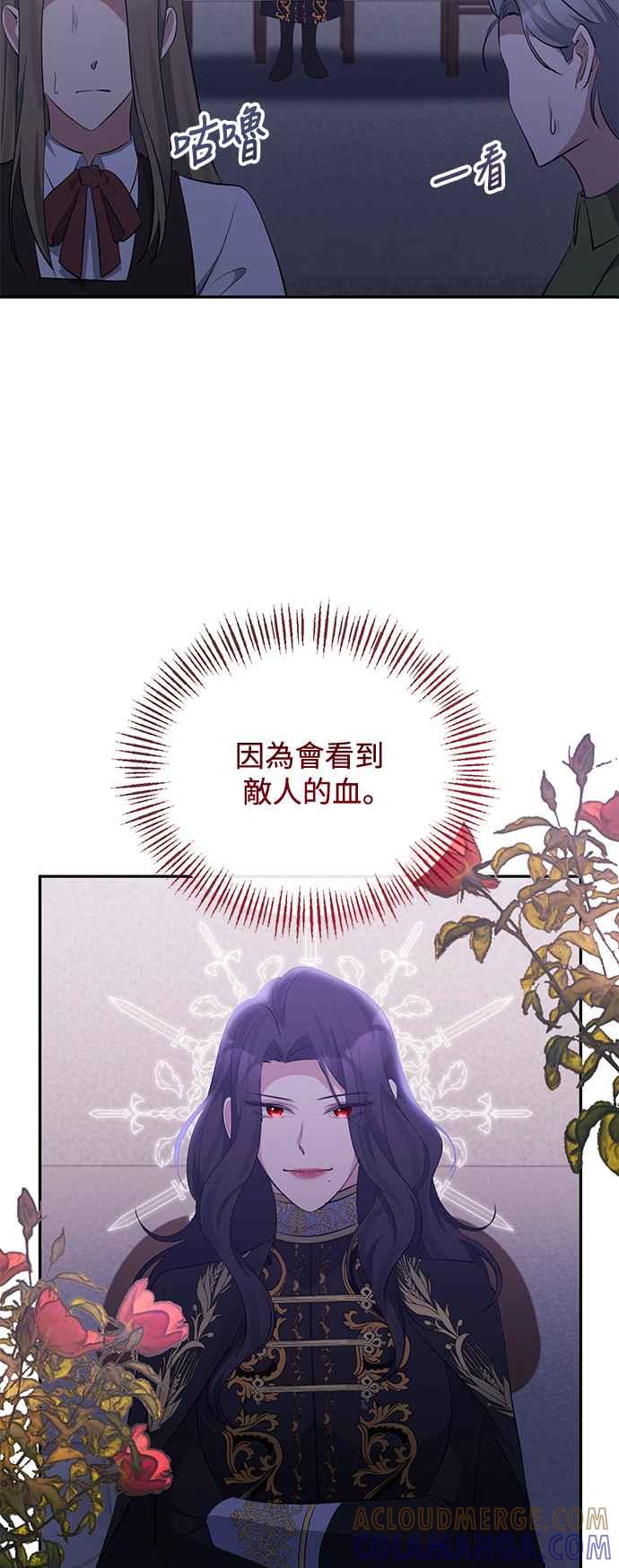 第30话-北部大公竟然是幕后黑手-Marucomics（第3张）